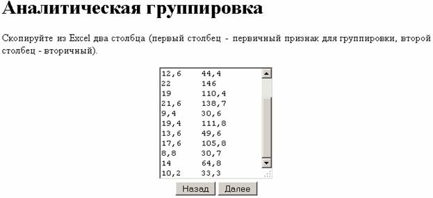 Вставка данных из Excel