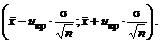 Доверительный интервал для генерального среднего