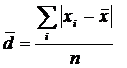 среднее линейное отклонение