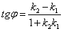 Угол между двумя прямыми, заданными уравнениями с угловыми коэффициентами