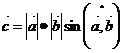 Векторное произведение |a|*|b|*sin(a,b) Векторное произведение |a|*|b|*sin(a,b)
