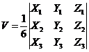Объем пирамиды, построенной на векторах: формула