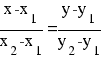 {x-x_{1}}/{x_{2}-x_{1}} = {y-y_{1}}/{y_{2}-y_{1}}