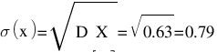 sigma(x) = sqrt{D[X]} = sqrt{0.63} = 0.79