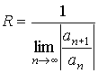 радиус сходимости ряда