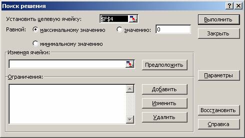 Курсовая работа по теме Решение транспортной задачи в Excel