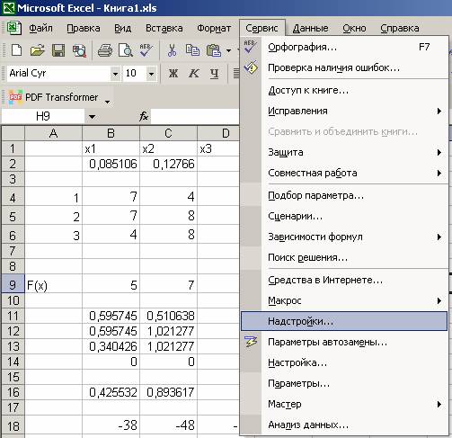 Настройка Поиска решения в Excel